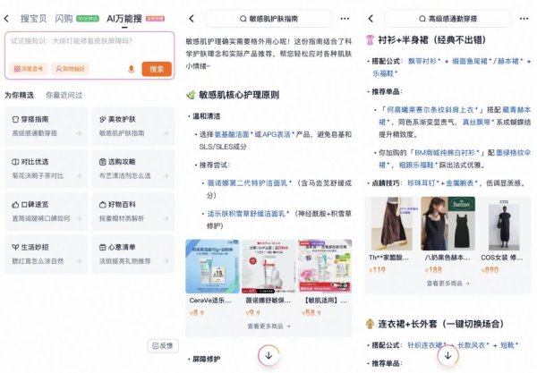 中华金配 当生意真正读懂人：AI成为新信任纽带