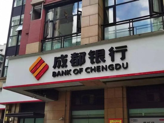 星速优配 A股不良率最低上市行换帅！黄建军回归执掌1.37万亿成都银行，地方国资系银行掌门互换落定